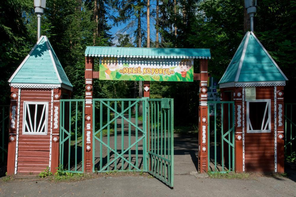 Детский оздоровительный лагерь «Юный Кировец», Гатчинский район